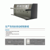 生產車間全自動控制系統(tǒng)